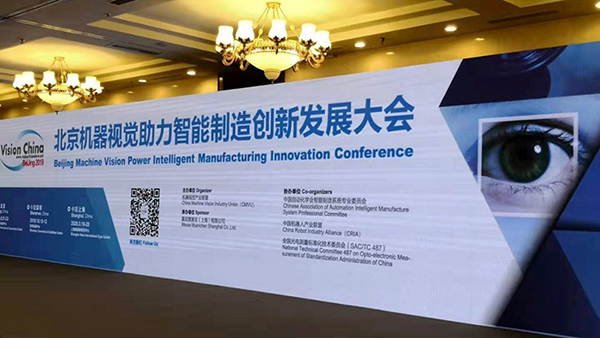 NG相信品牌的力量亮相Vision China（BeiJing）2019， AI视觉助力机器人发展创新 